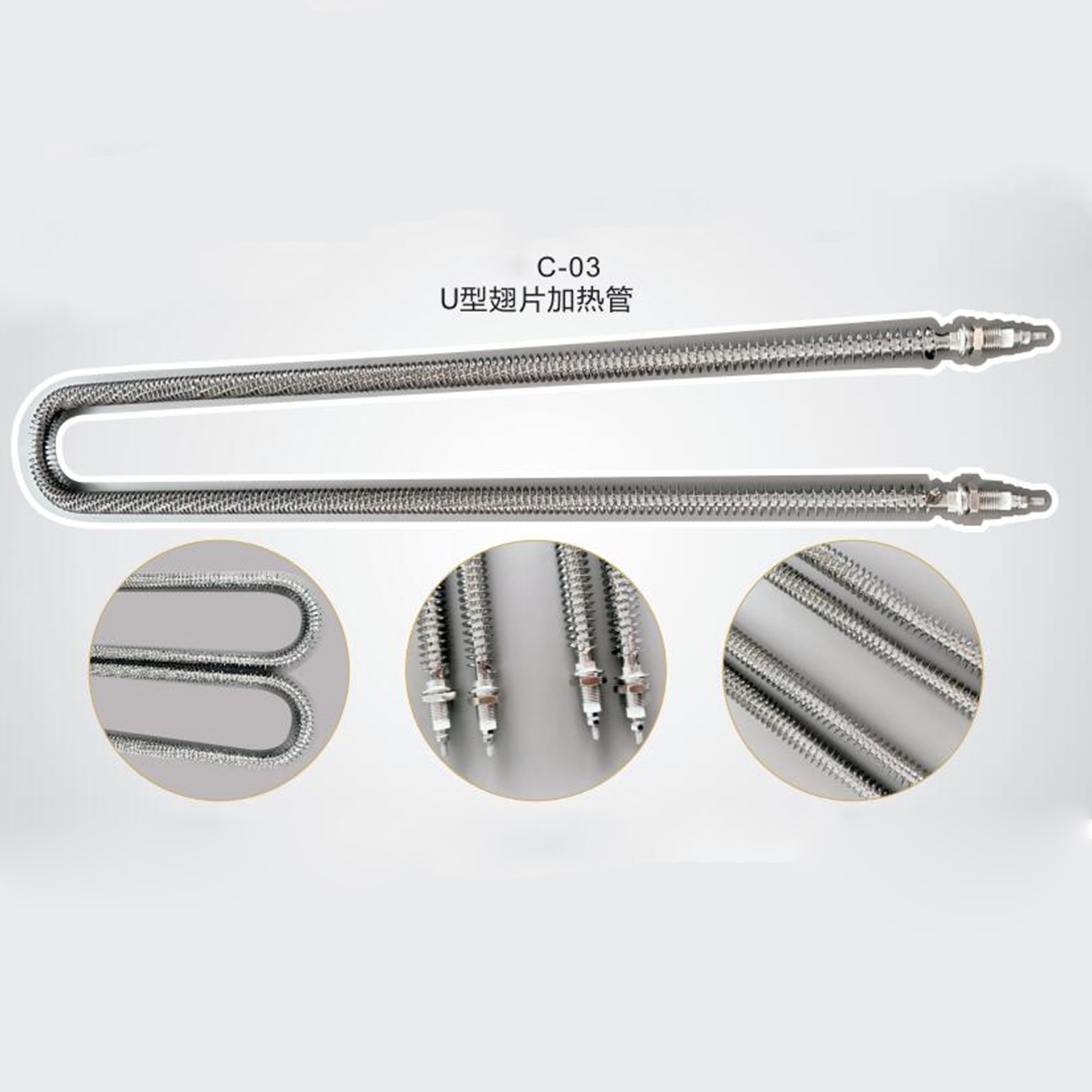 U-shaped finned heating element